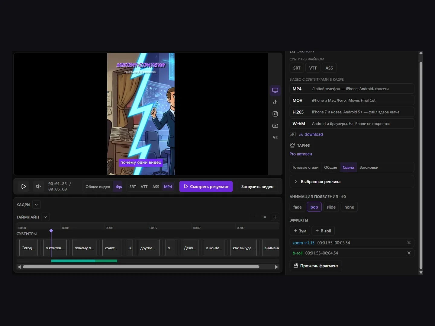 B-roll, zoom and fragment rendering controls in the Scene tab.