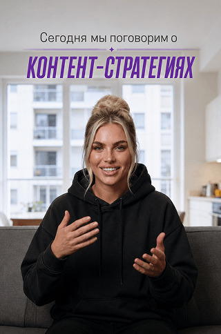 Кадр видео с дизайнерскими AI-субтитрами